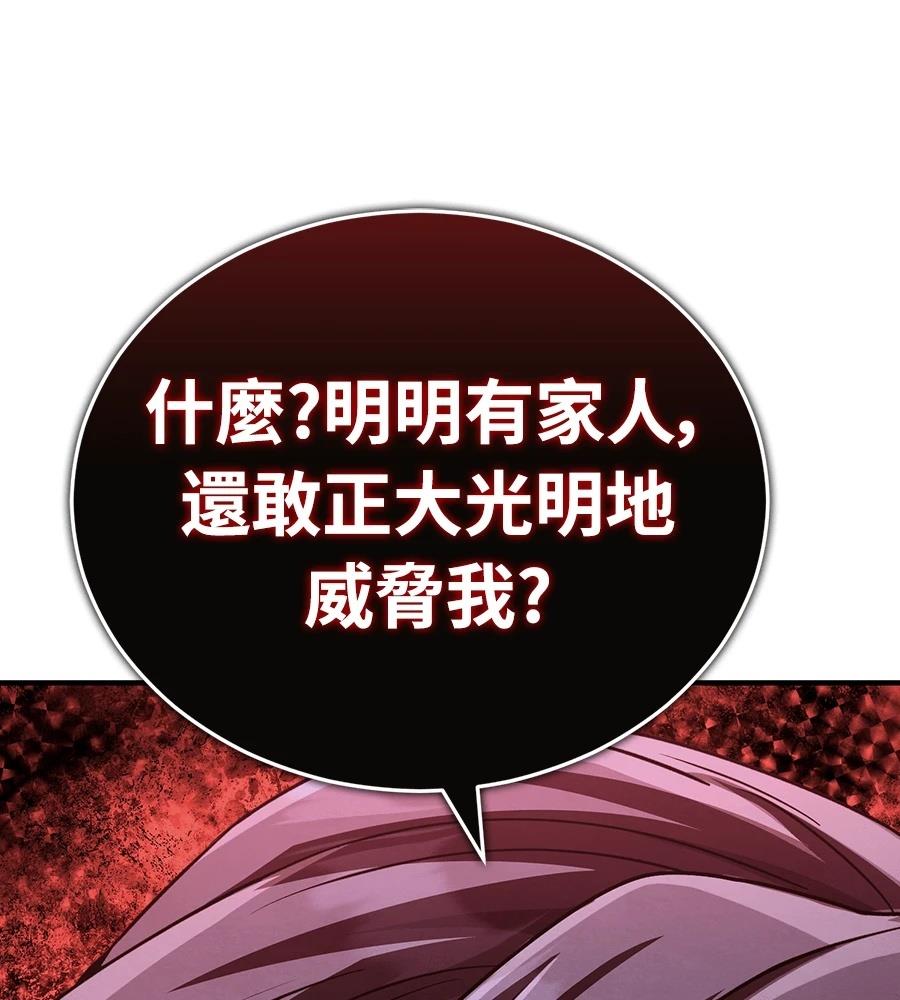 重生拳王 第39话 第232页