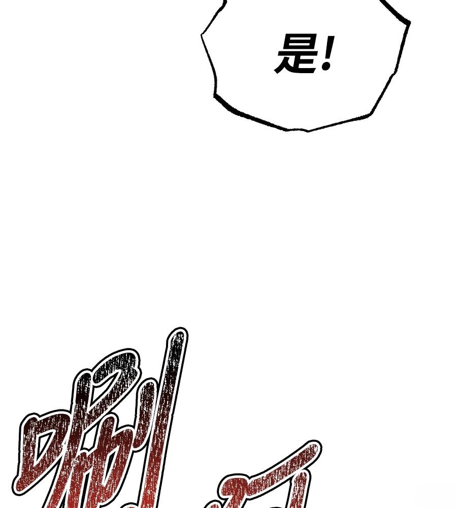 重生拳王 第39话 第273页