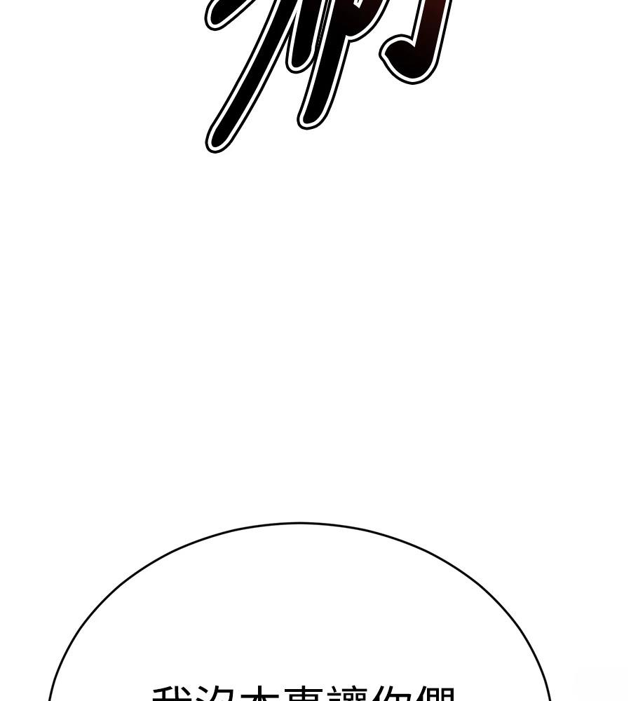 重生拳王 第39话 第276页