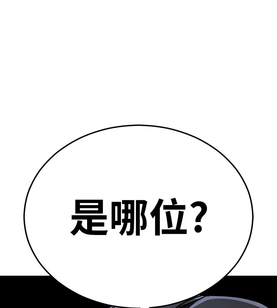 重生拳王 第39话 第4页