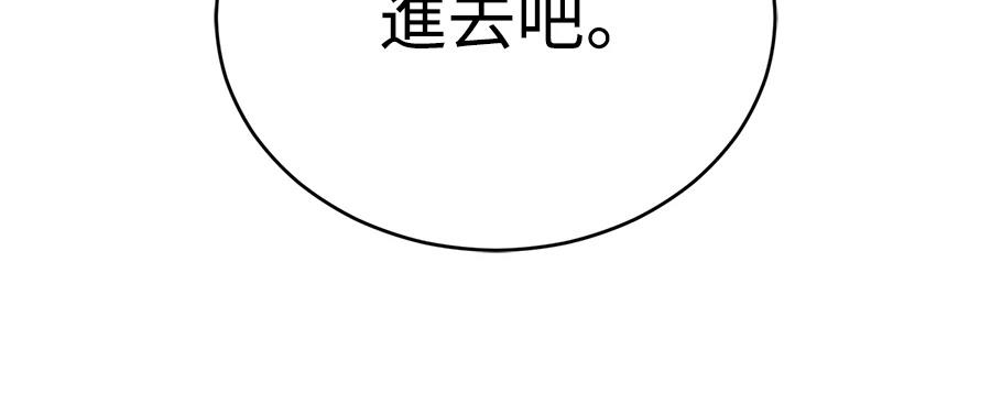 重生拳王 第39话 第38页