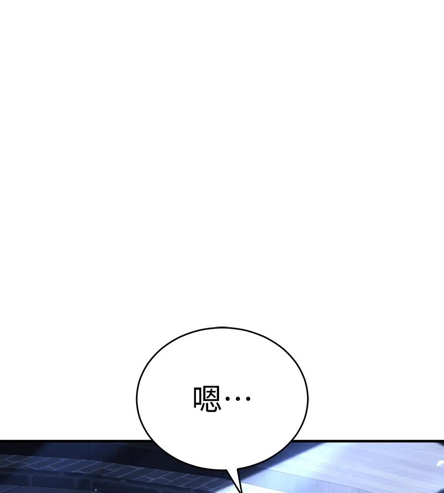重生拳王 第39话 第51页