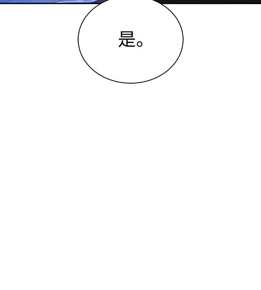 重生拳王 第39话 第73页