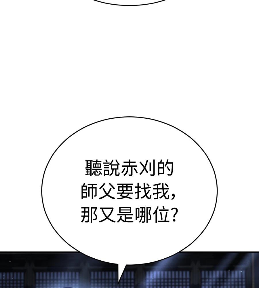 重生拳王 第39话 第80页