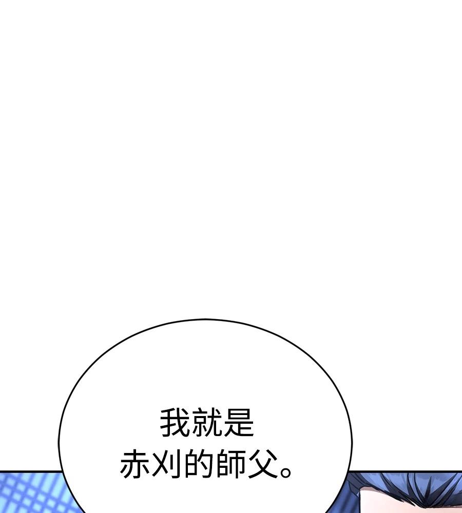 重生拳王 第39话 第82页