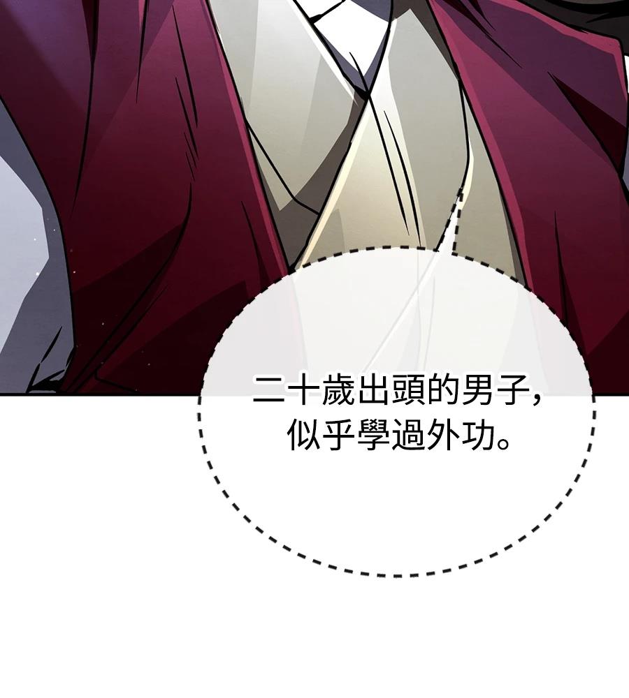 重生拳王 第39话 第84页