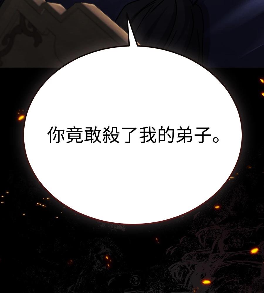 重生拳王 第39话 第88页