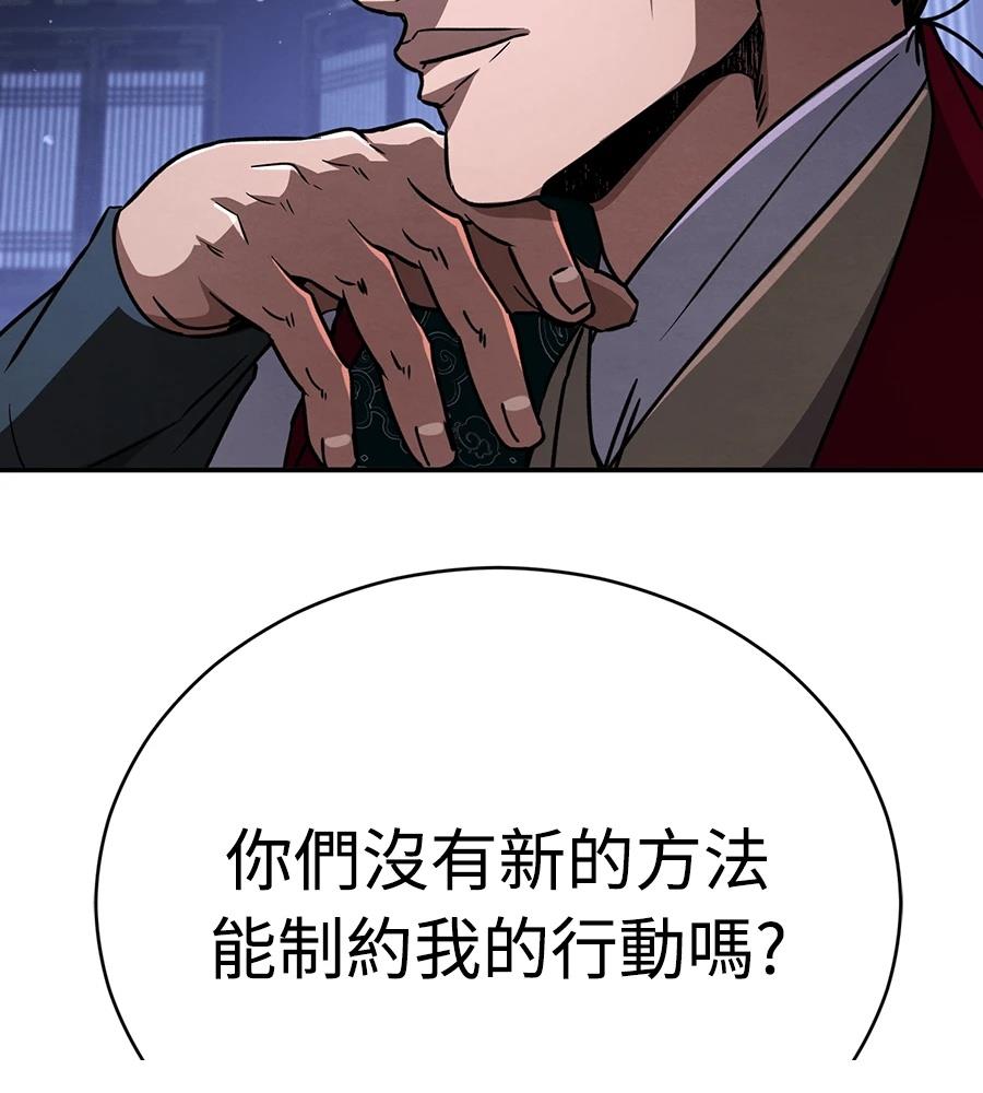 重生拳王 第39话 第97页