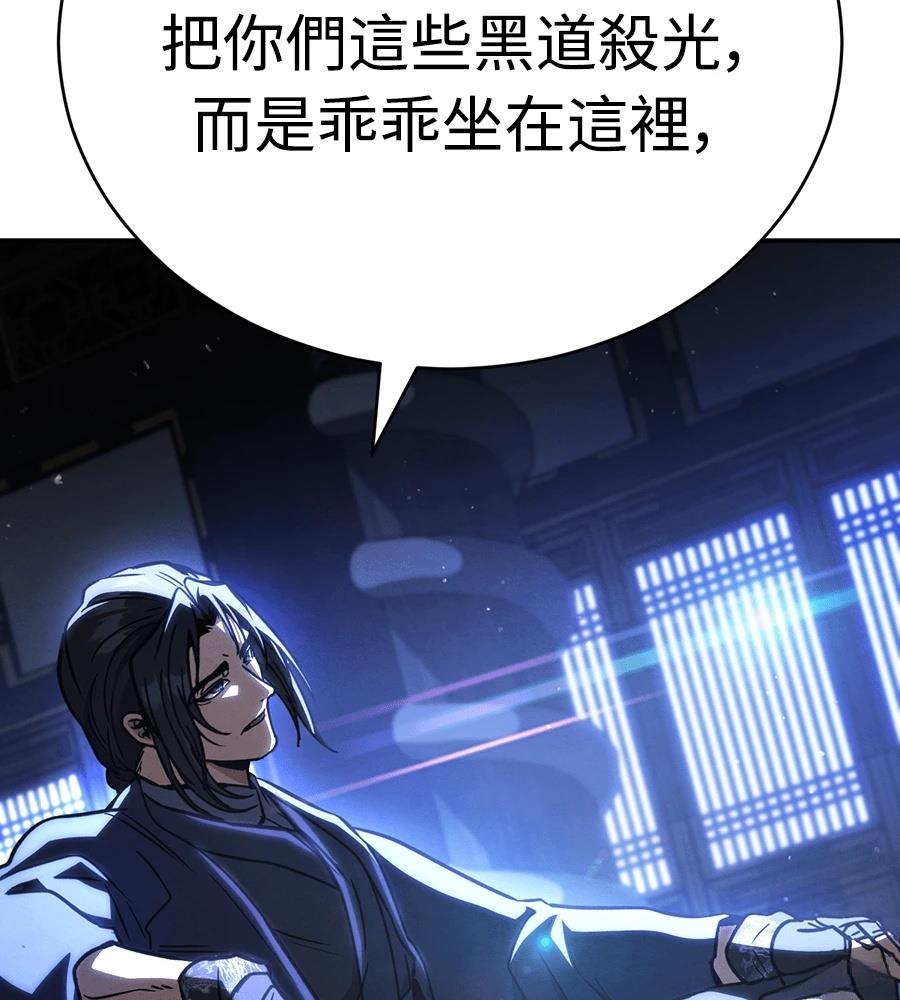 重生拳王 第39话 第99页