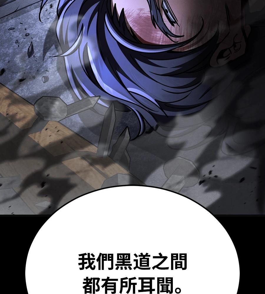 重生拳王 第40话 第111页