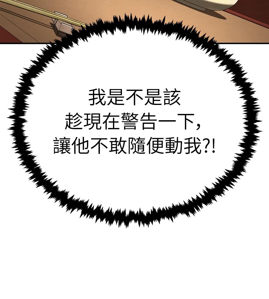 重生拳王 第40话 第120页