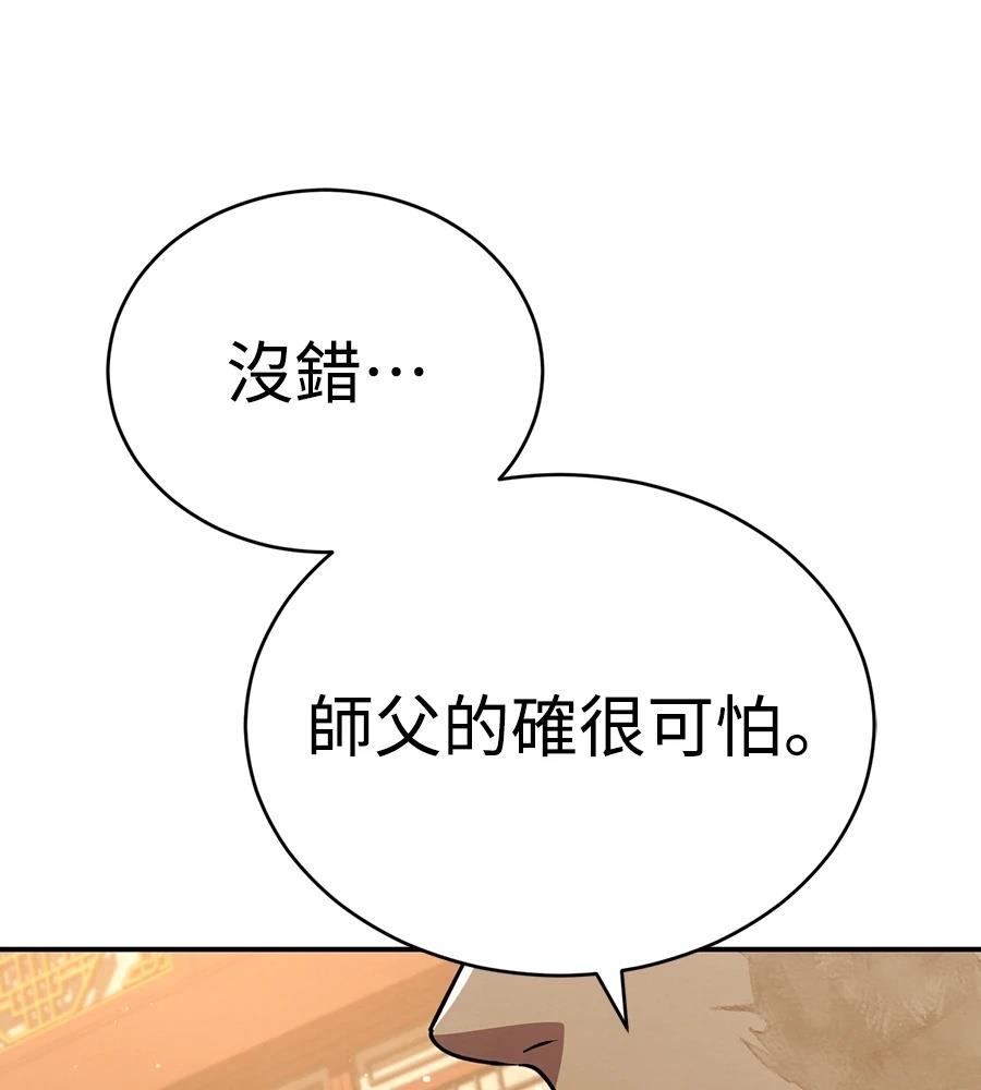 重生拳王 第40话 第121页