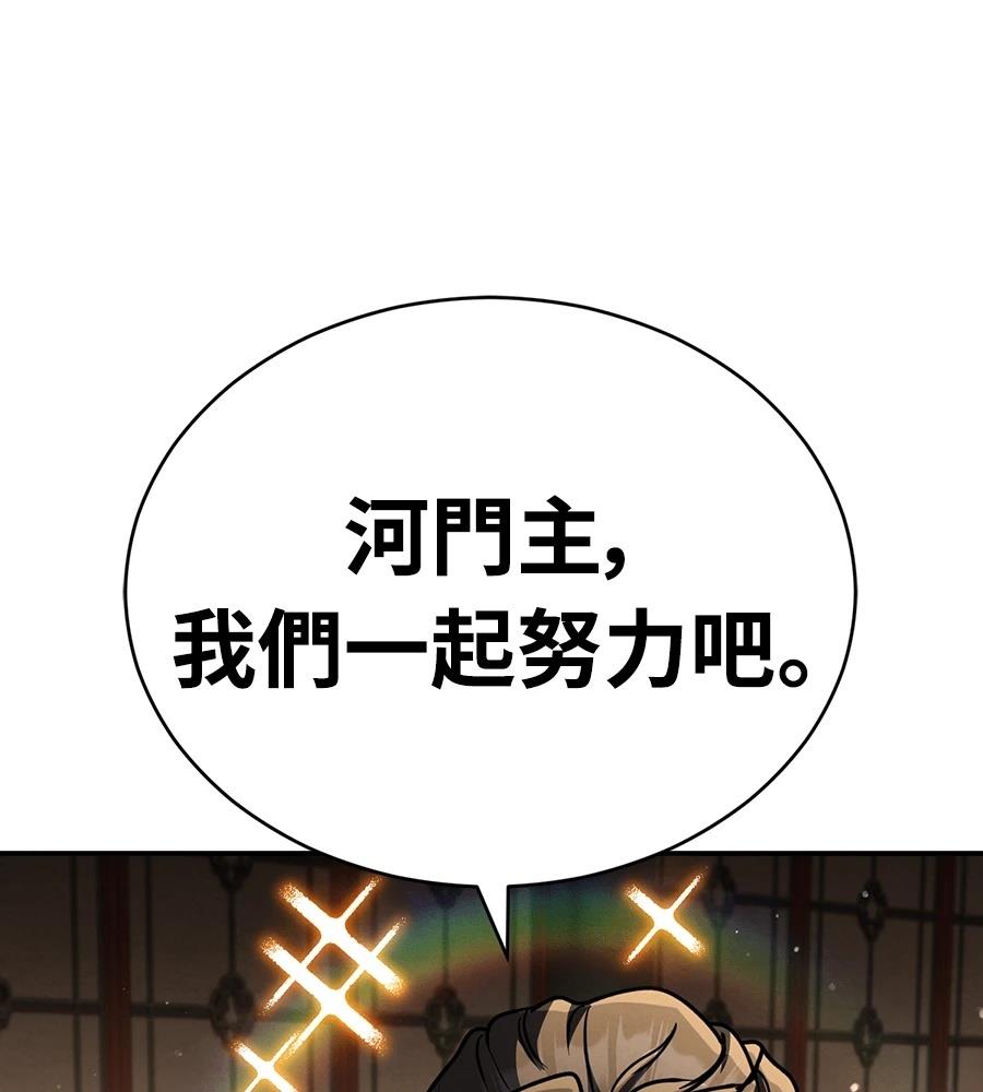 重生拳王 第40话 第123页