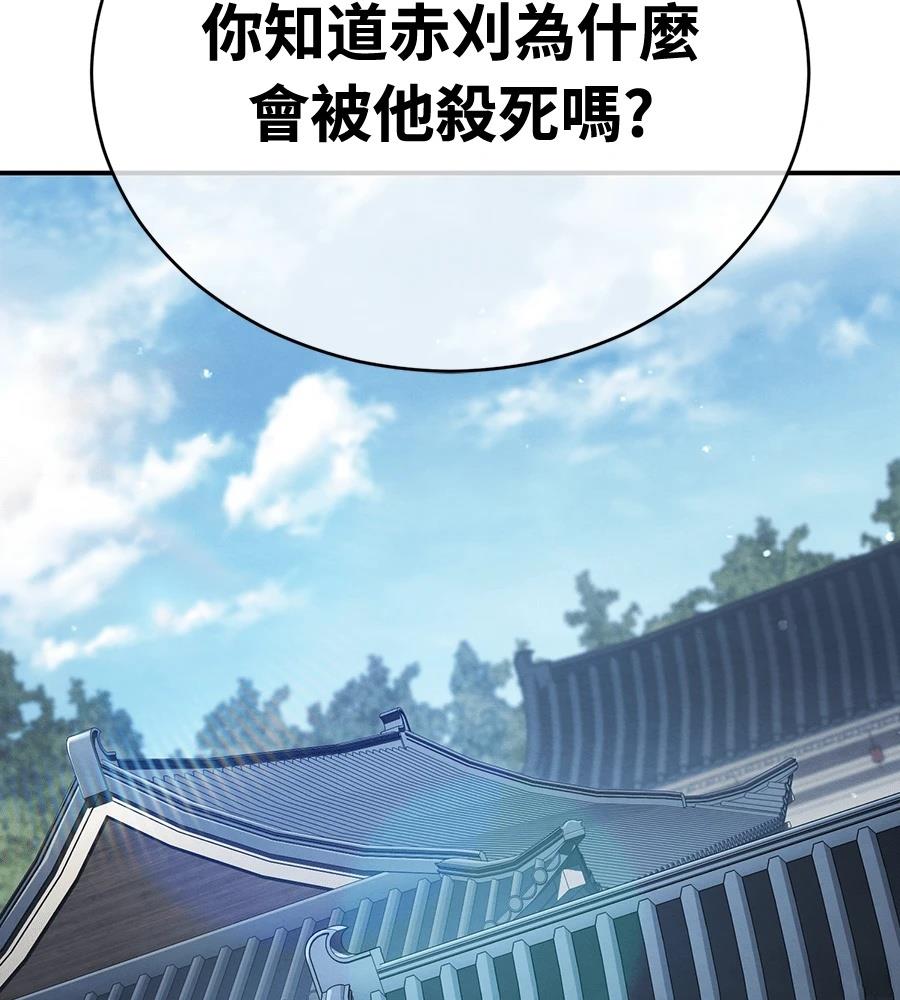 重生拳王 第40话 第127页