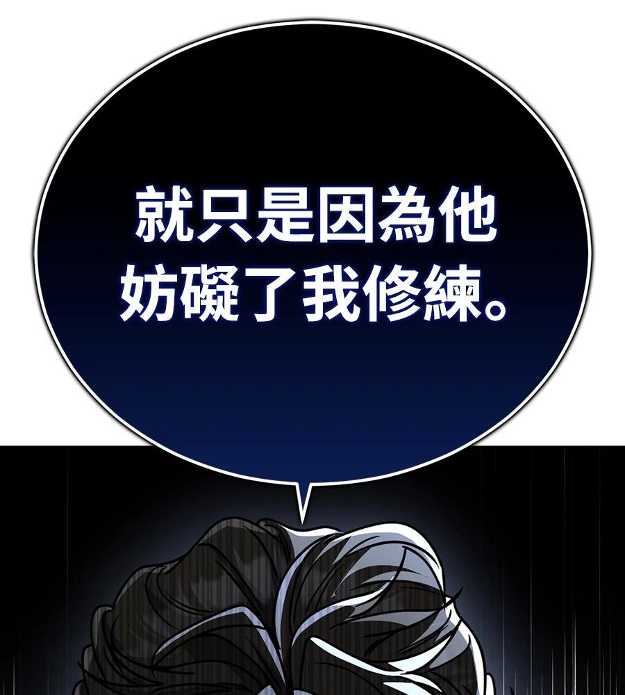 重生拳王 第40话 第130页
