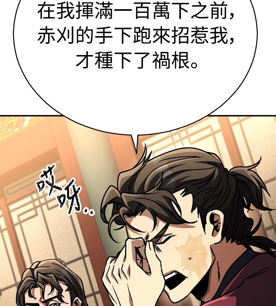 重生拳王 第40话 第134页
