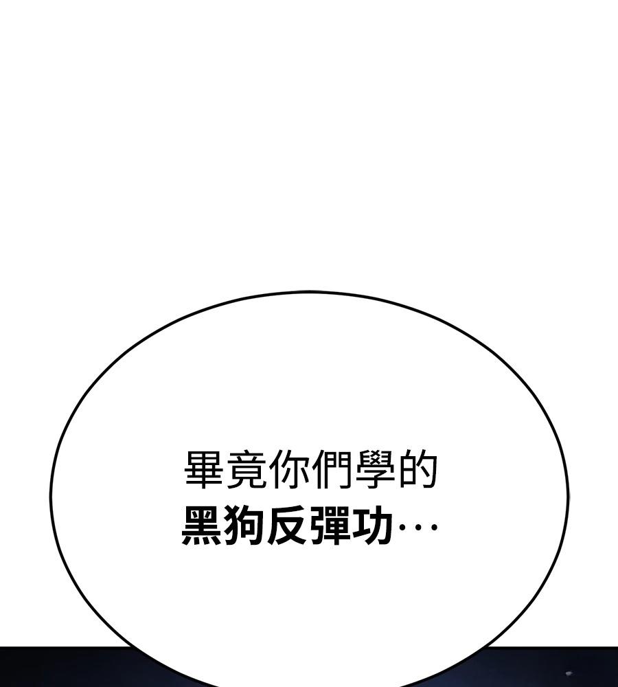 重生拳王 第40话 第154页