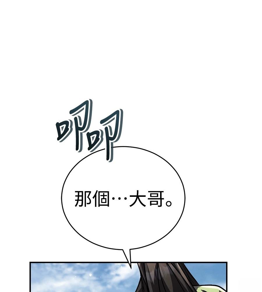 重生拳王 第40话 第178页
