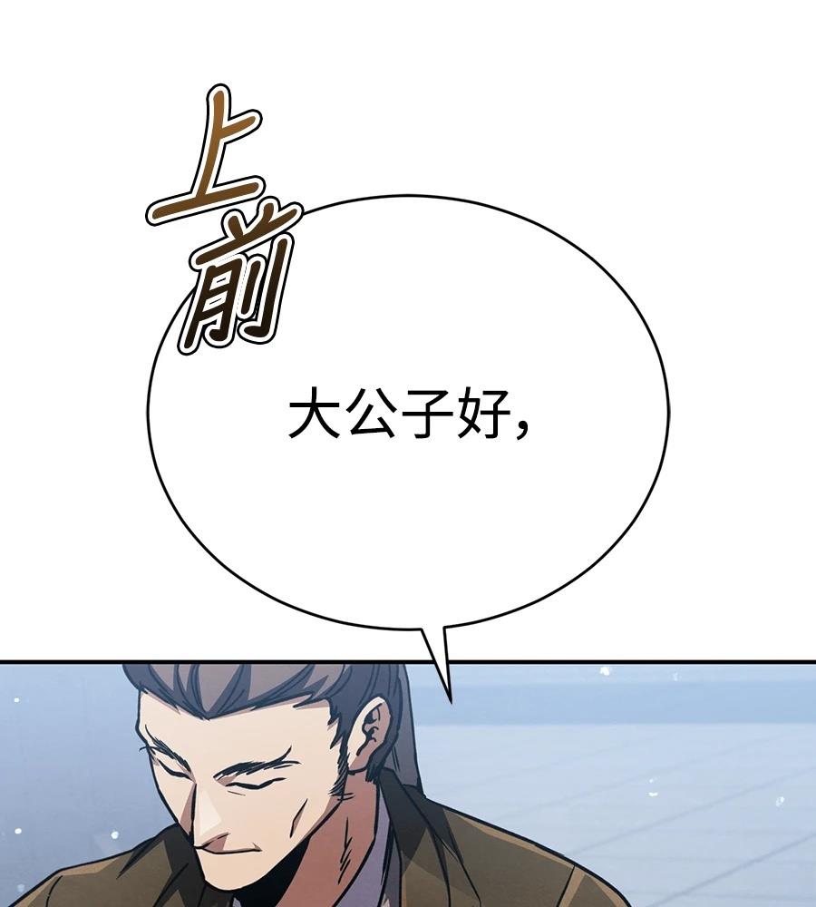 重生拳王 第40话 第183页
