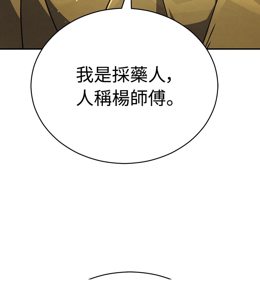 重生拳王 第40话 第185页