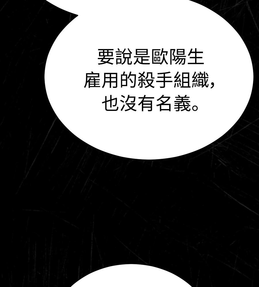 重生拳王 第40话 第215页