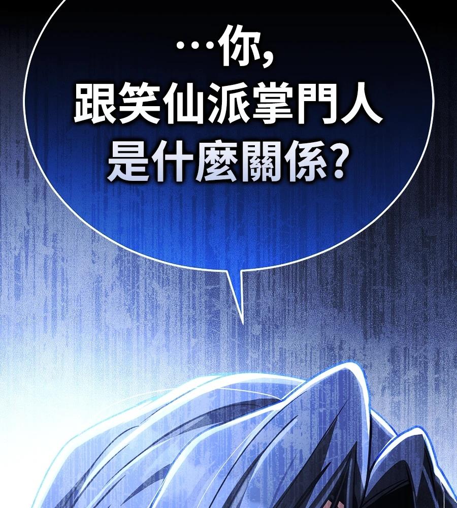 重生拳王 第40话 第218页