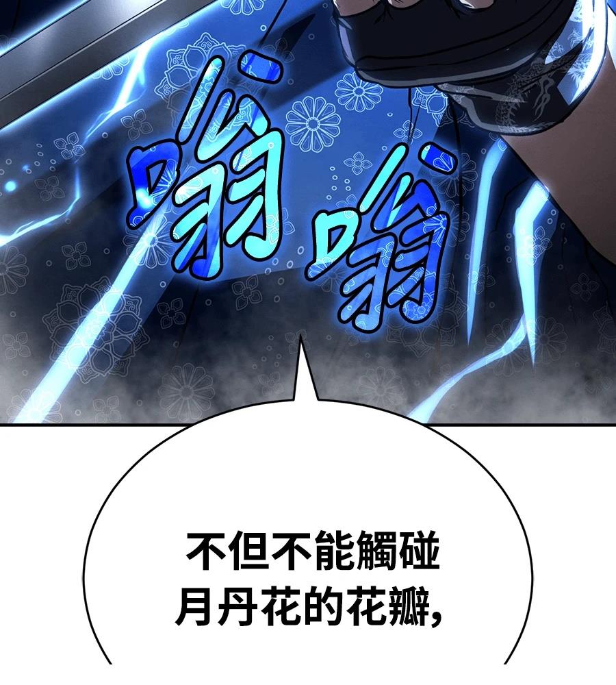 重生拳王 第40话 第240页