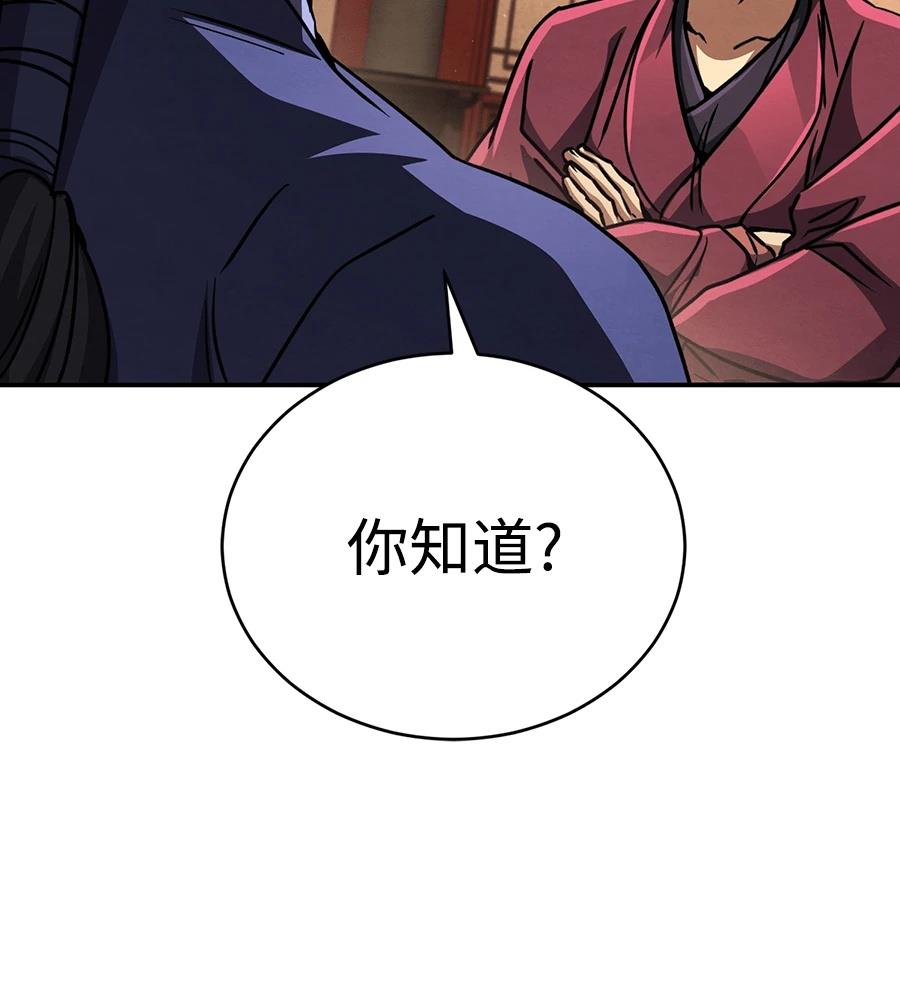 重生拳王 第40话 第37页