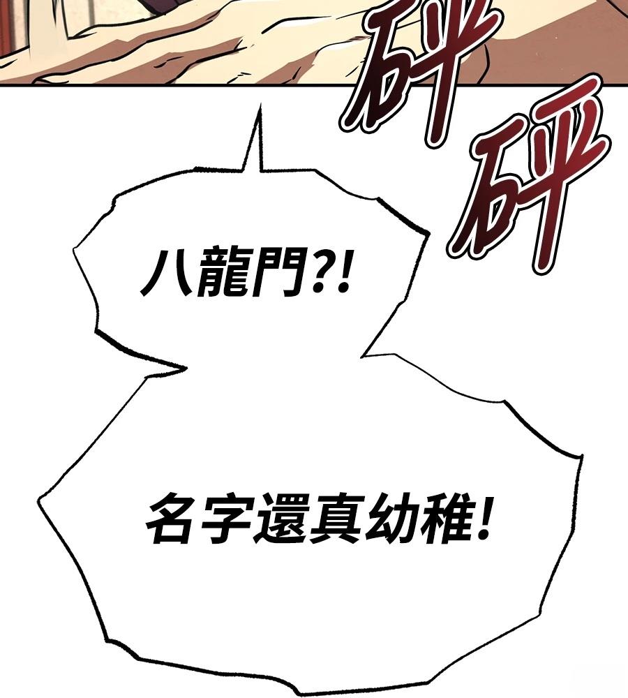重生拳王 第40话 第41页