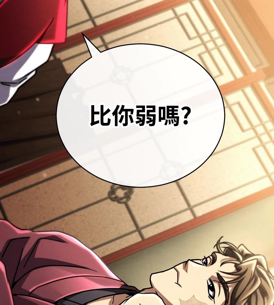 重生拳王 第40话 第54页