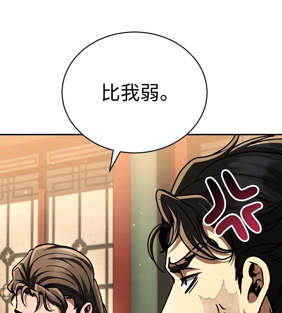 重生拳王 第40话 第56页