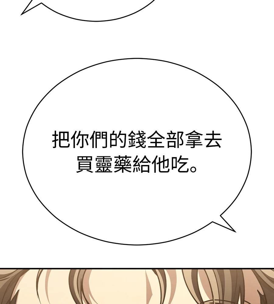 重生拳王 第40话 第61页