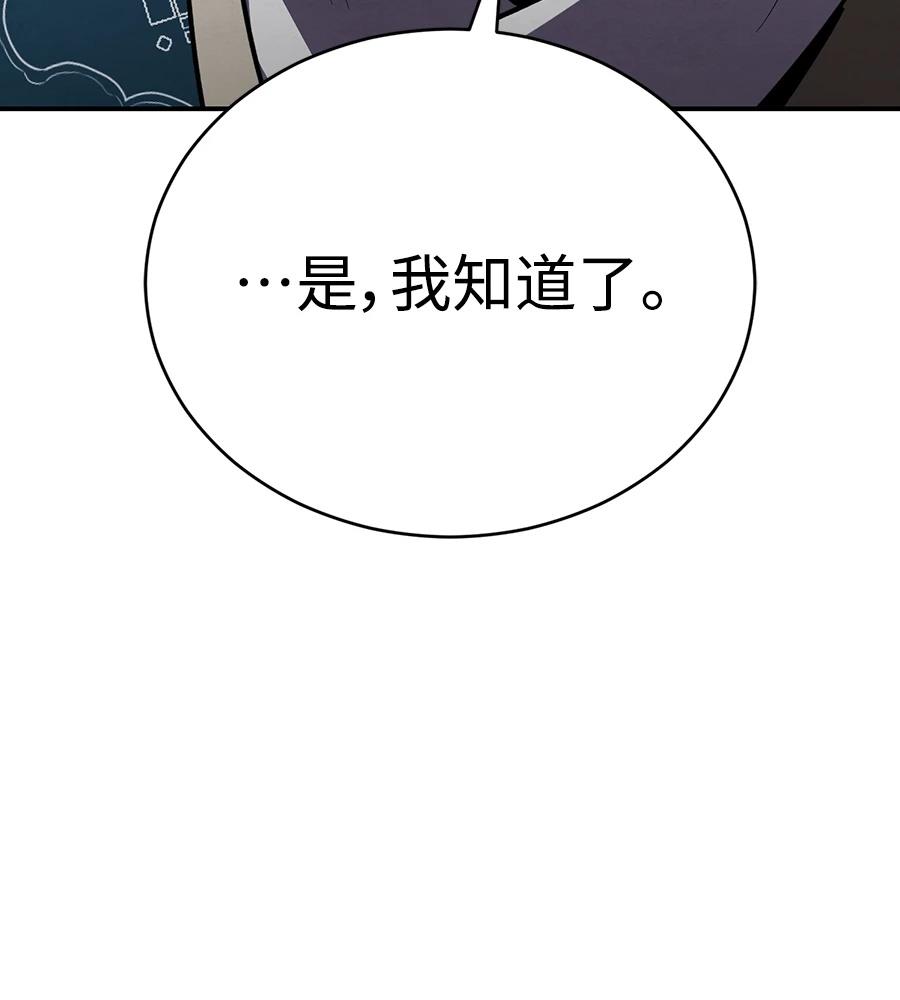 重生拳王 第40话 第99页