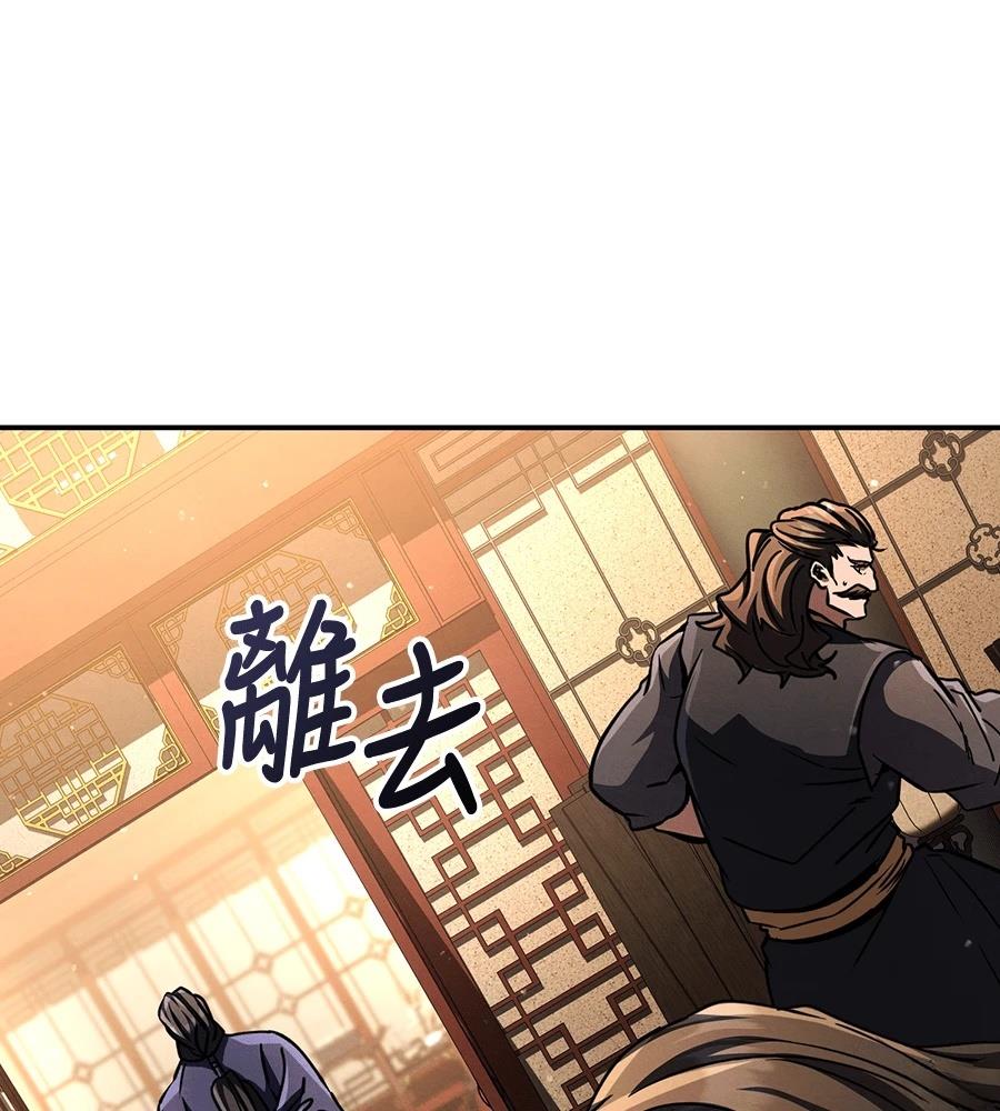 重生拳王 第40话 第100页