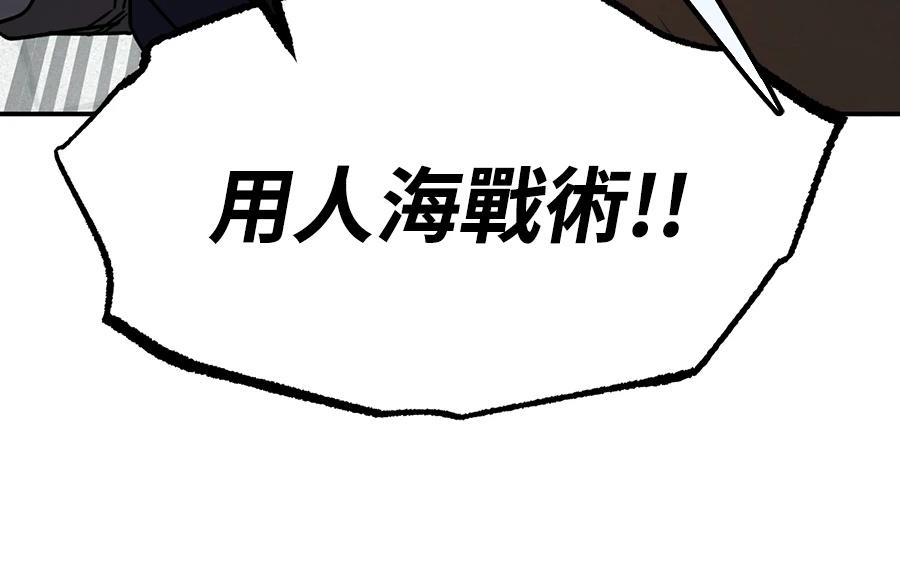 重生拳王 第41话 第102页