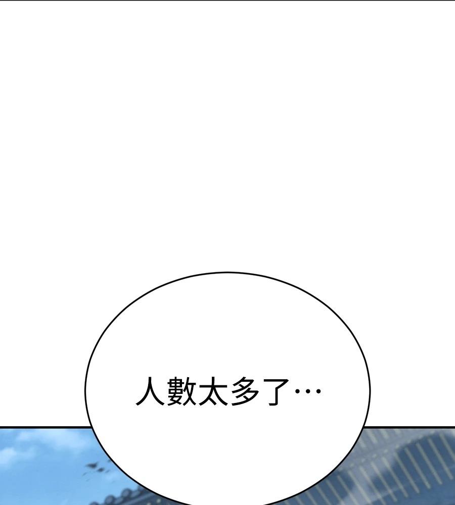 重生拳王 第41话 第106页