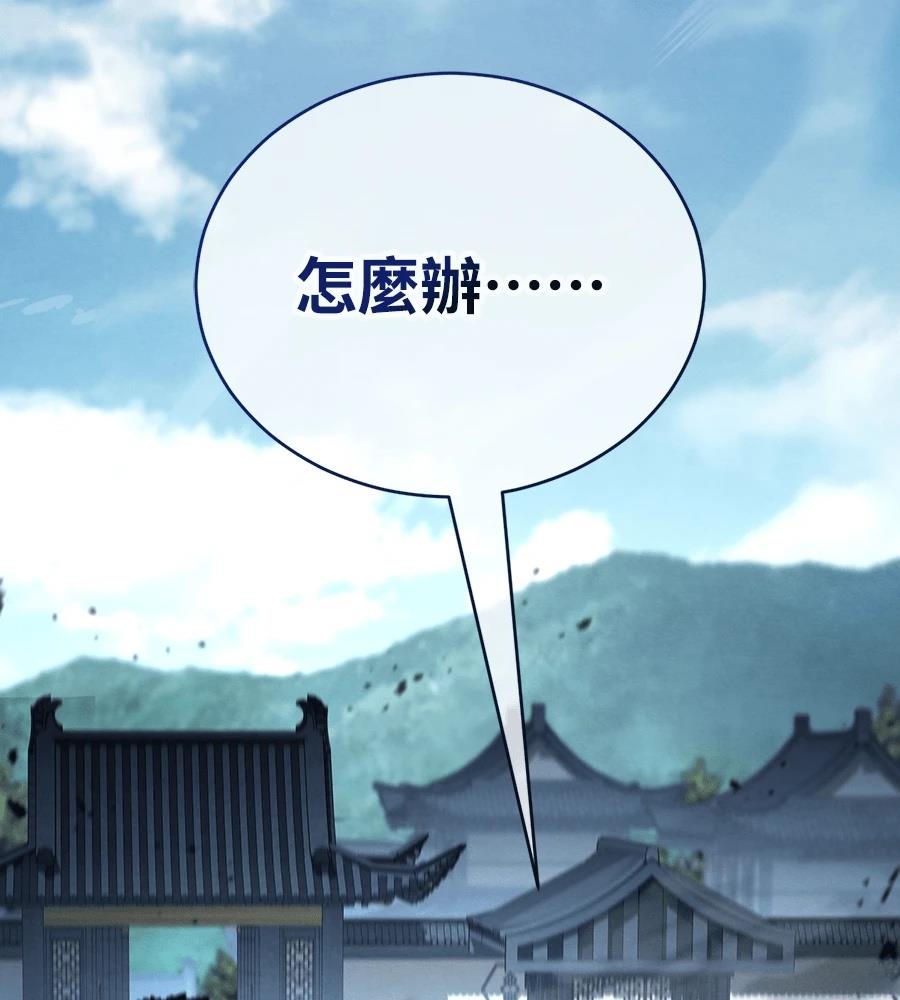 重生拳王 第41话 第110页