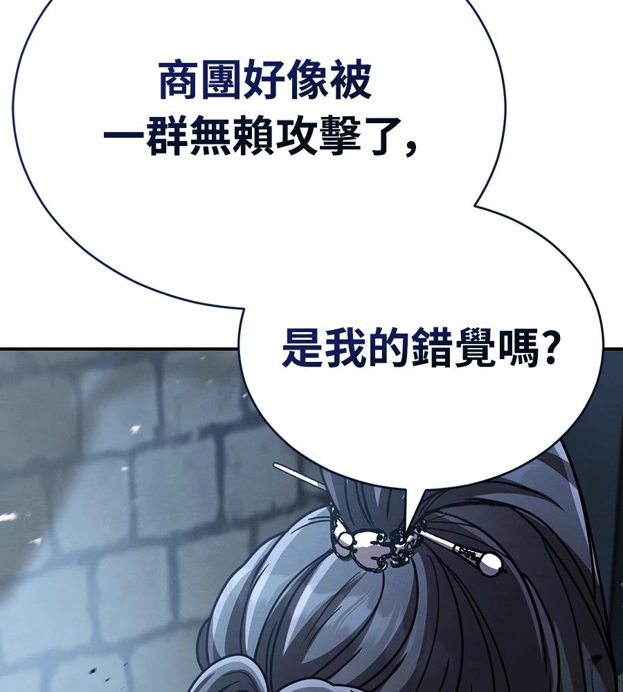 重生拳王 第41话 第114页