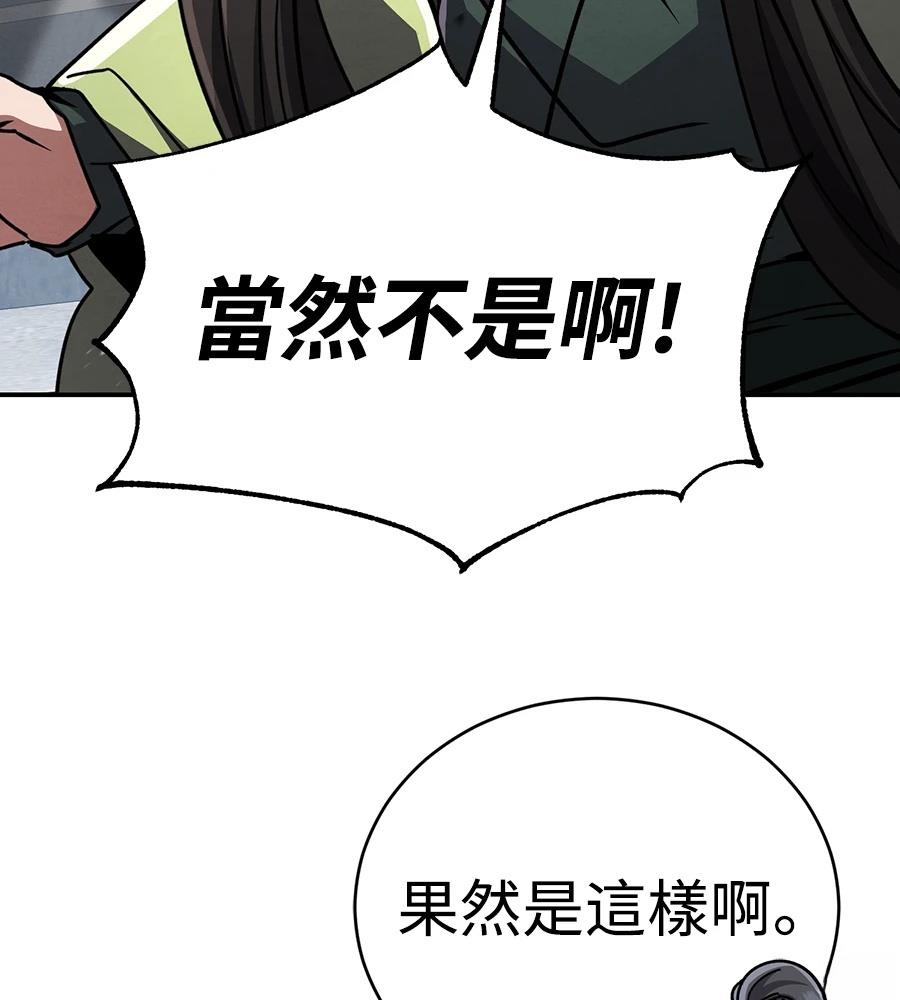 重生拳王 第41话 第126页