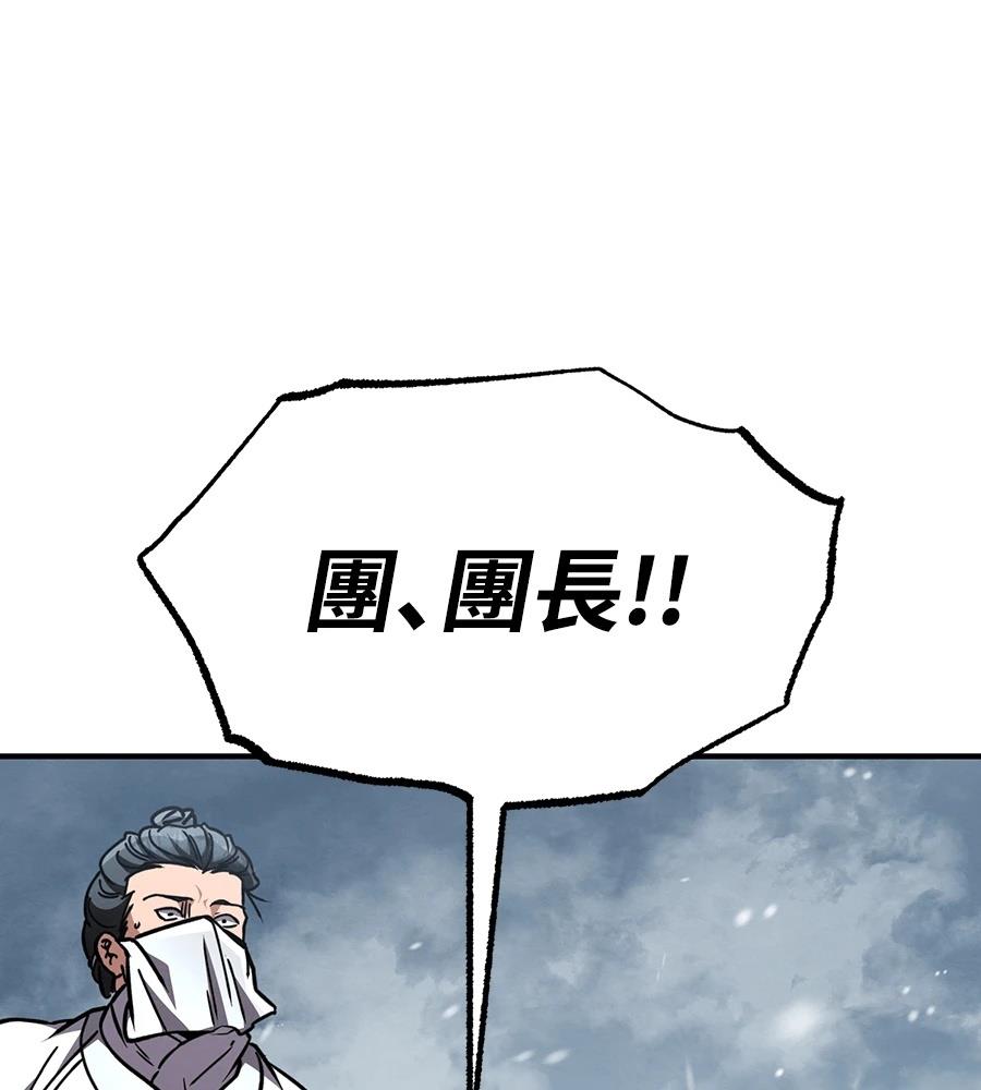 重生拳王 第41话 第14页