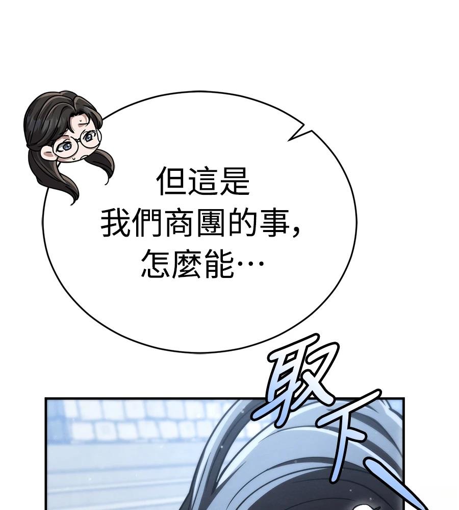 重生拳王 第41话 第131页