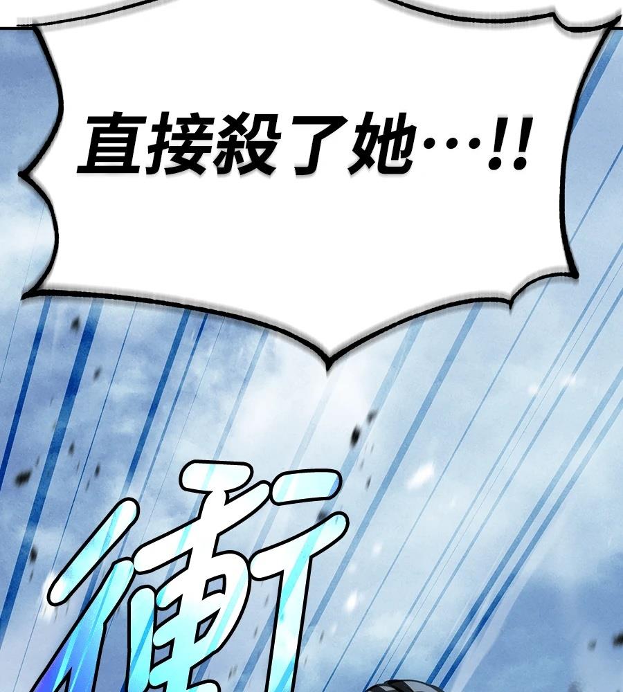 重生拳王 第41话 第145页