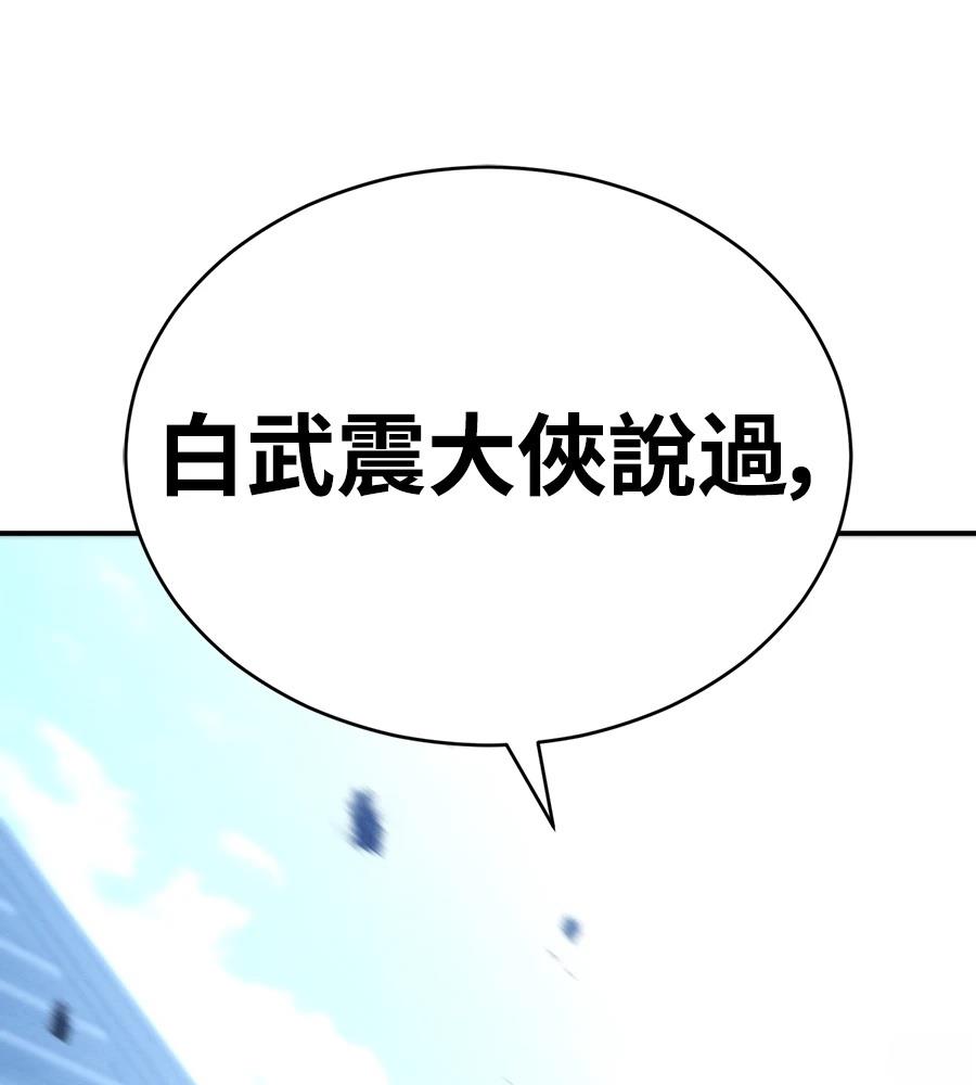 重生拳王 第41话 第149页
