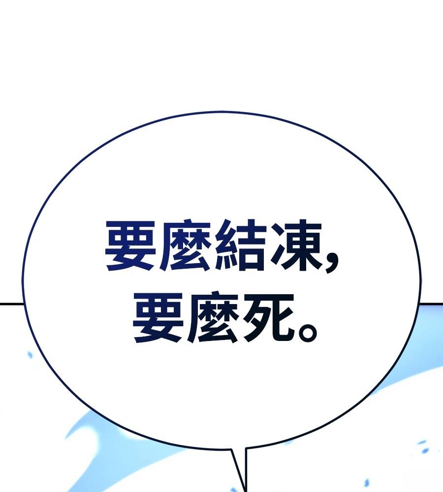 重生拳王 第41话 第152页