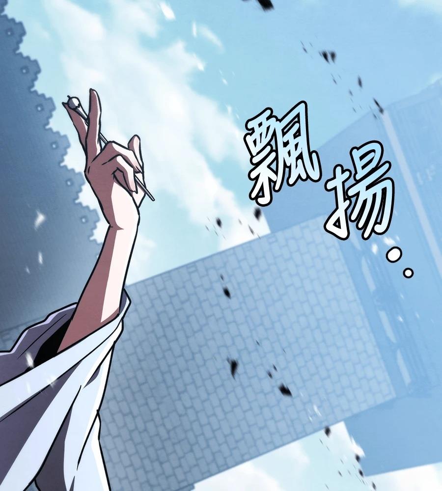 重生拳王 第41话 第157页