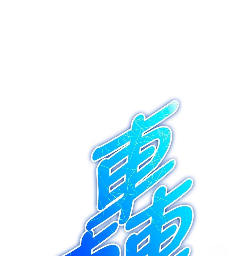 重生拳王 第41话 第160页