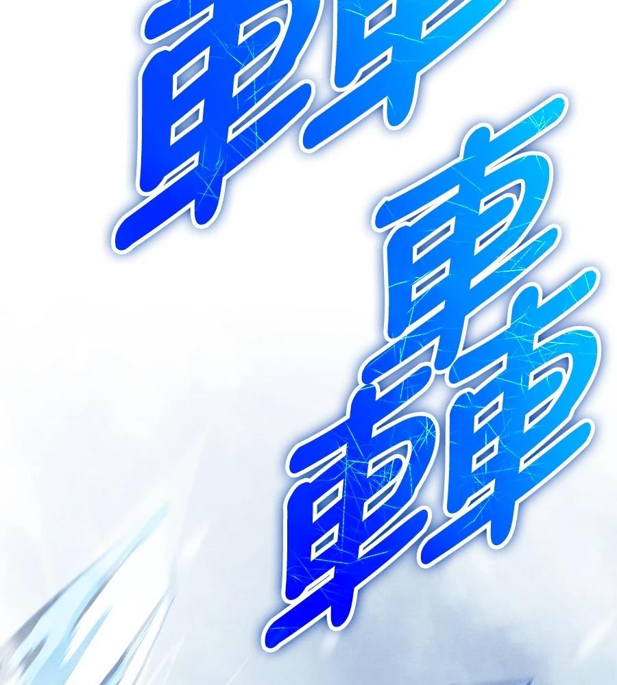 重生拳王 第41话 第161页