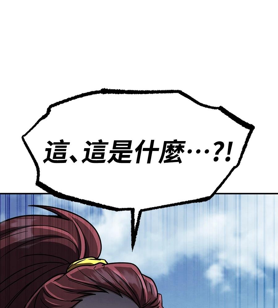 重生拳王 第41话 第172页