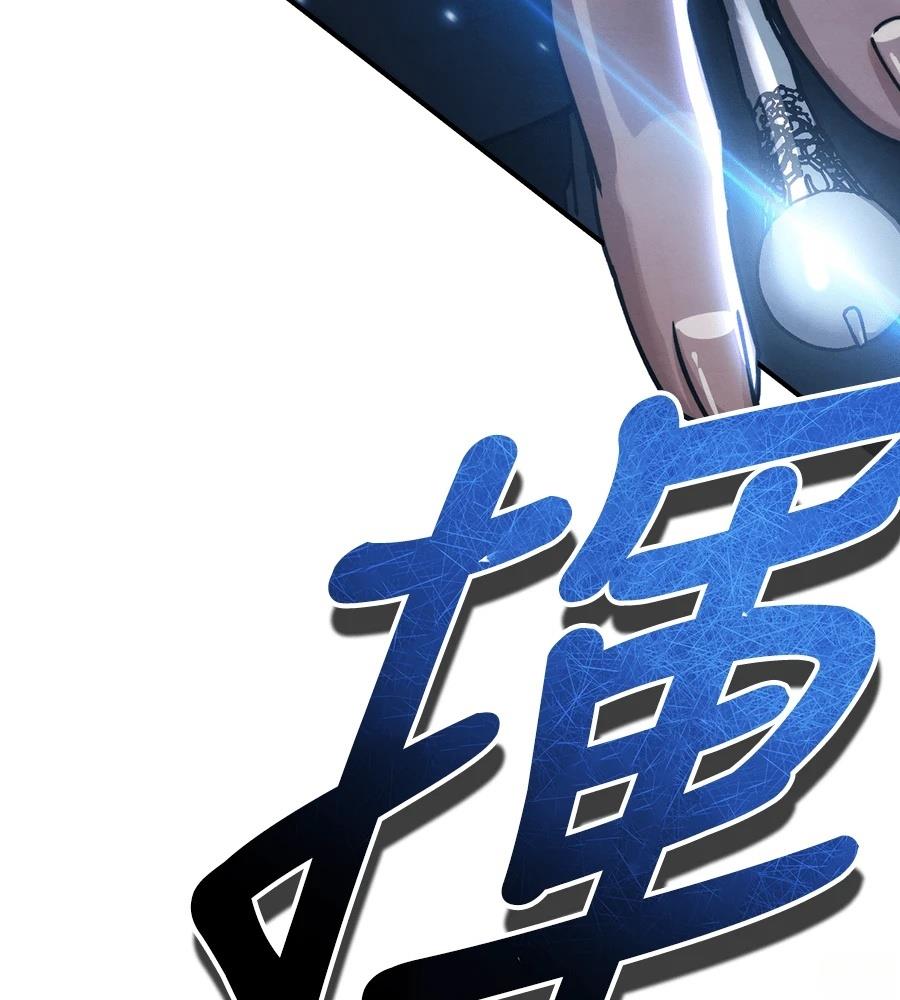 重生拳王 第41话 第182页