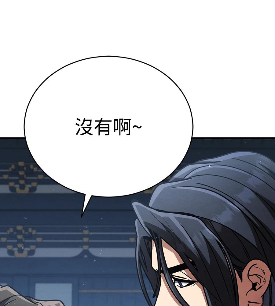 重生拳王 第41话 第218页